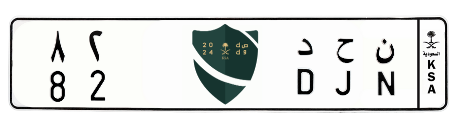 لوحة ن ح د 82